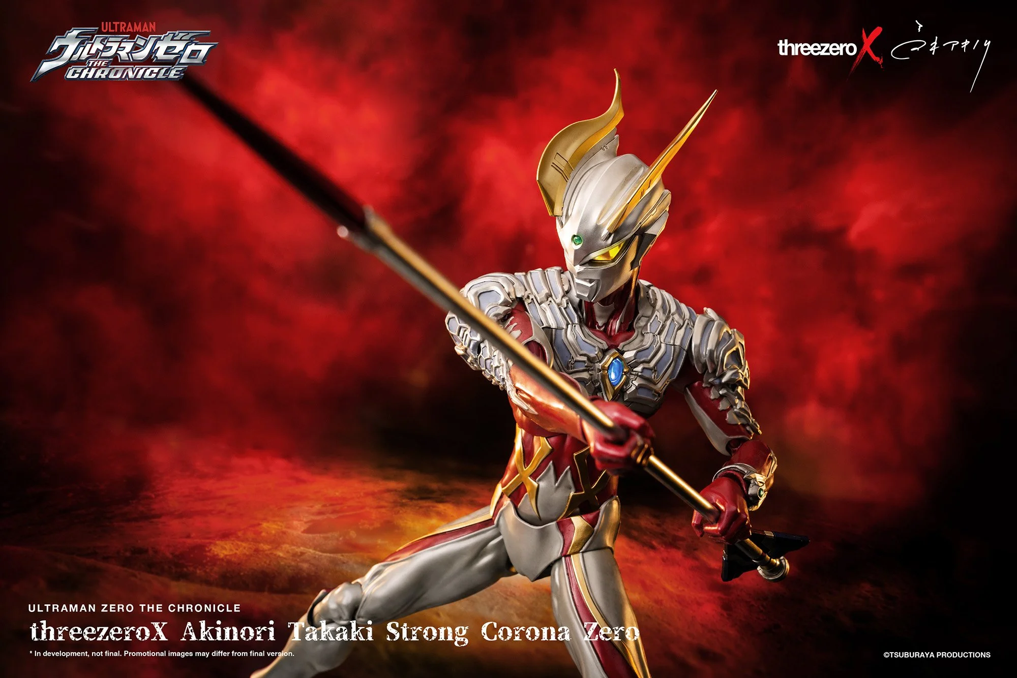 threezero X 高木アキノリ ウルトラマンゼロ ストロングコロナゼロ threezero X 高木アキノリ ウルトラマンゼロ ストロングコロナ